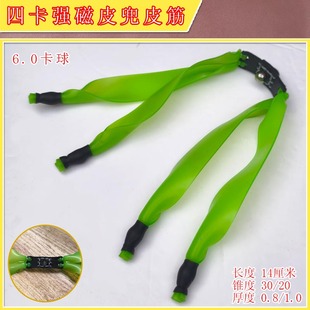强磁钢珠扁皮筋射鱼皮筋组弹弓撒放扁皮大拉力皮兜鱼鳔皮筋扁皮
