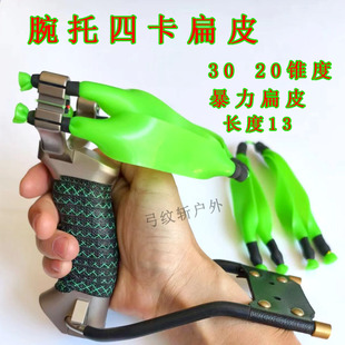 腕托四卡鱼扁皮顶卡皮筋户外弹弓渔皮筋组1.2卡球四卡