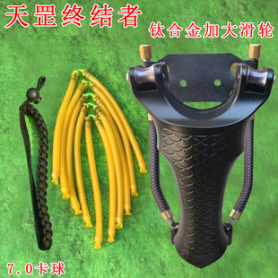 天罡终结者滑轮弹弓天罡滑轮弹弓五代7075航空铝高精度钛合金滚轴