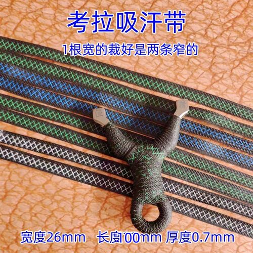 考拉吸汗带防滑带缠把