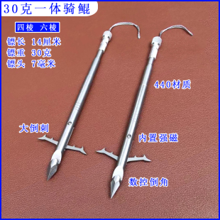30克一体骑鲲深水四棱鱼镖弹弓鱼鳔440材质六棱镖骑鲸猎鲲
