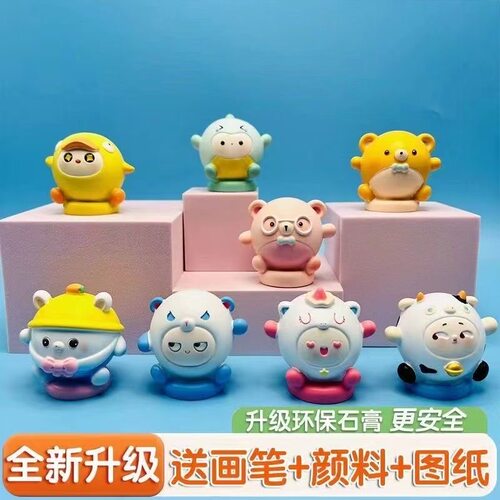 团建幼儿园整套3D蛋仔派对石膏娃娃涂色手工diy涂鸦亲子优质彩绘