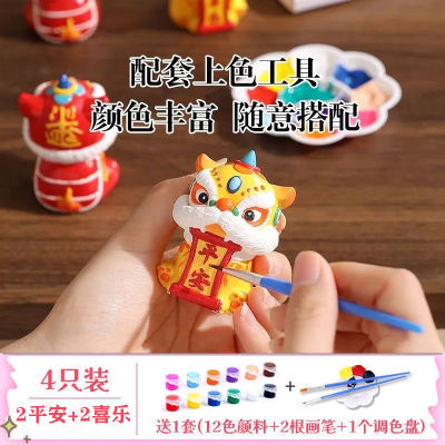 3d立体平安喜乐石膏娃娃中国风醒狮白坯手工diy涂色2025小摆件