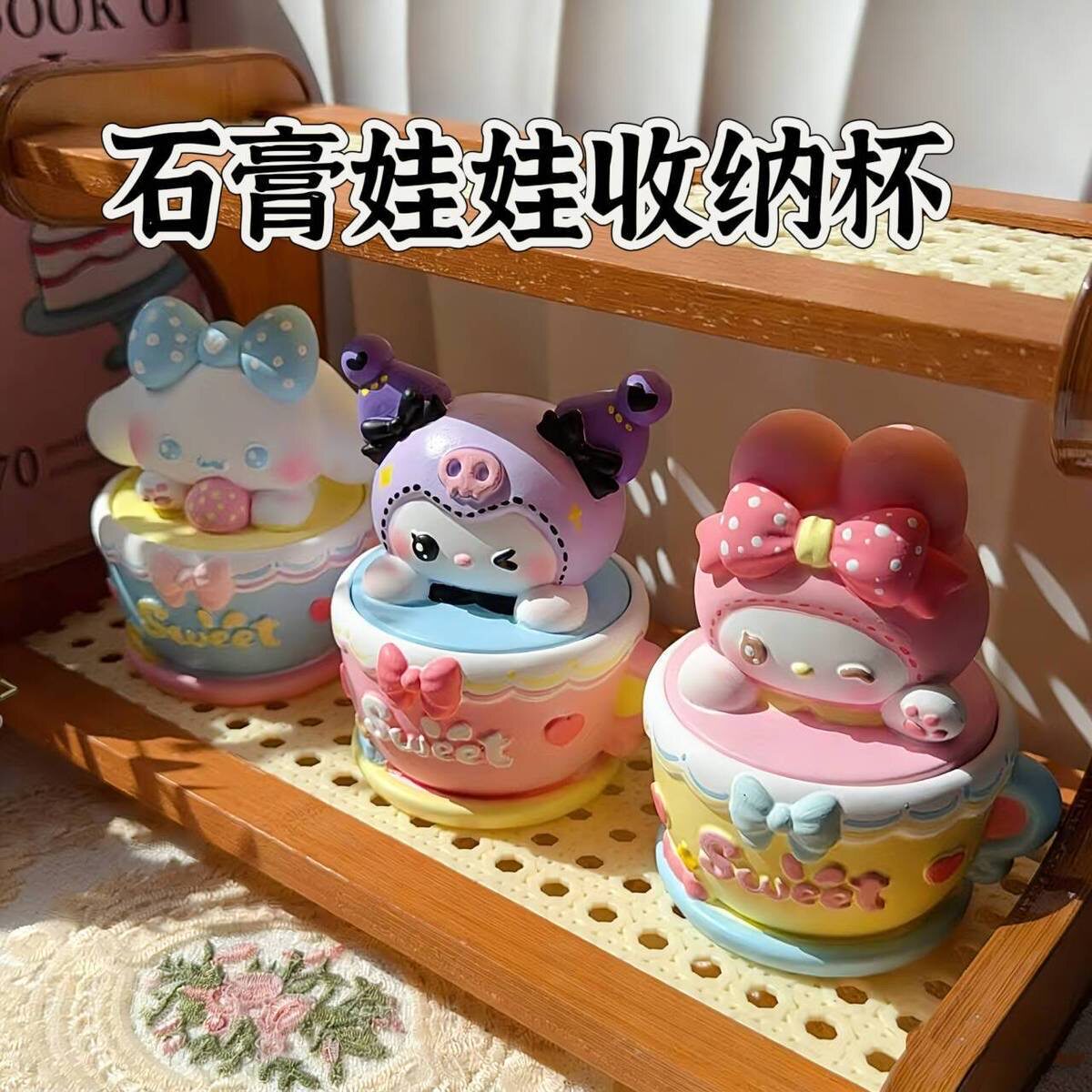 三丽鸥爆款茶杯收纳盒香薰3D立体石膏涂色娃娃diy可爱批发摆摊 - 实物图