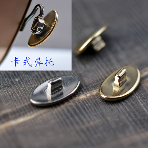 理想镜侣无螺丝卡式纯钛鼻托硅胶