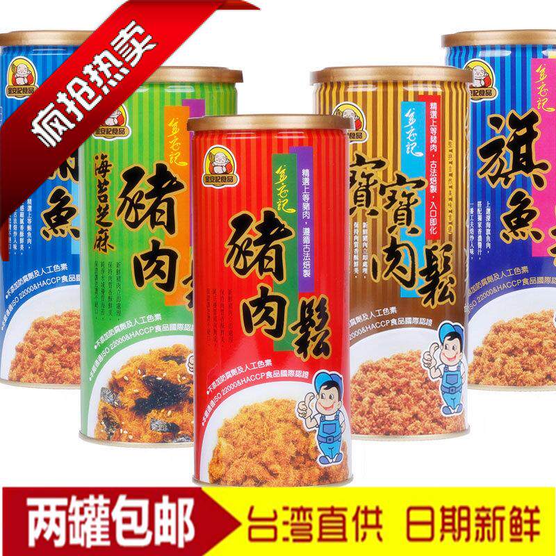 Taiwan Original Imported Kim Ann Hutchison Original flavor Seaweed baby Meat crisp Dried fish floss Baby children Add foodin the Snacks/Nuts/Specialty , Beef jerky/Preserved pork/Lo Snacks , Pork  category - from Buy2taobao.com to provide professional Taobao agent buy service