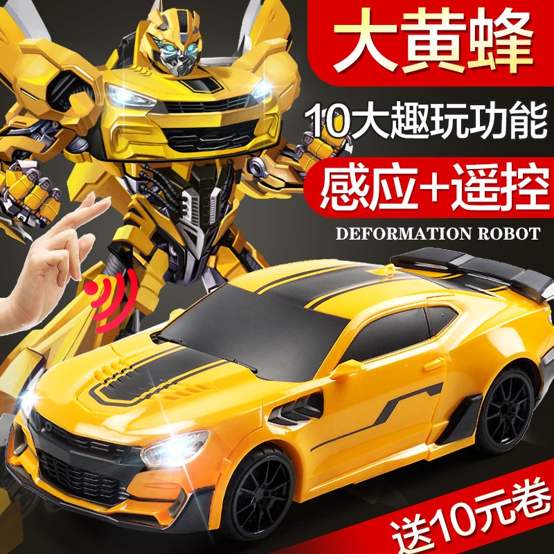 感应变形遥控汽车儿童男孩机器人