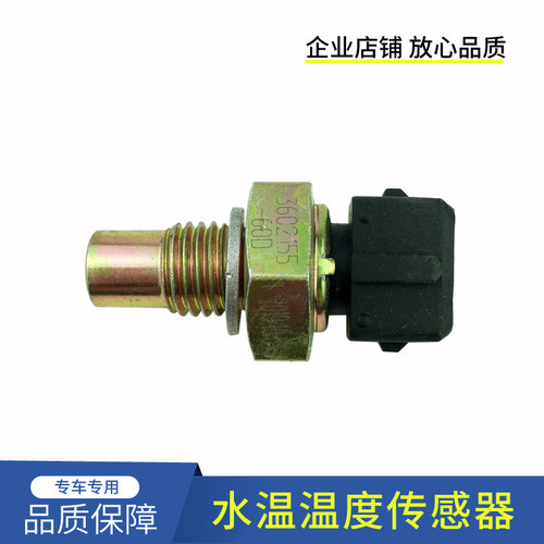 适配解放小j6l青岛jh6天v大气温度水温传感器3602155-60D原厂配件
