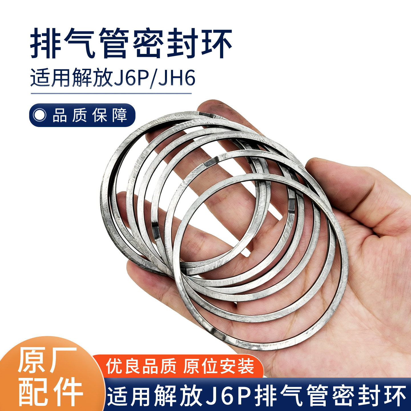 适用解放J6P排气歧管密封环J6L大柴道依茨发动机排气管密封垫圈