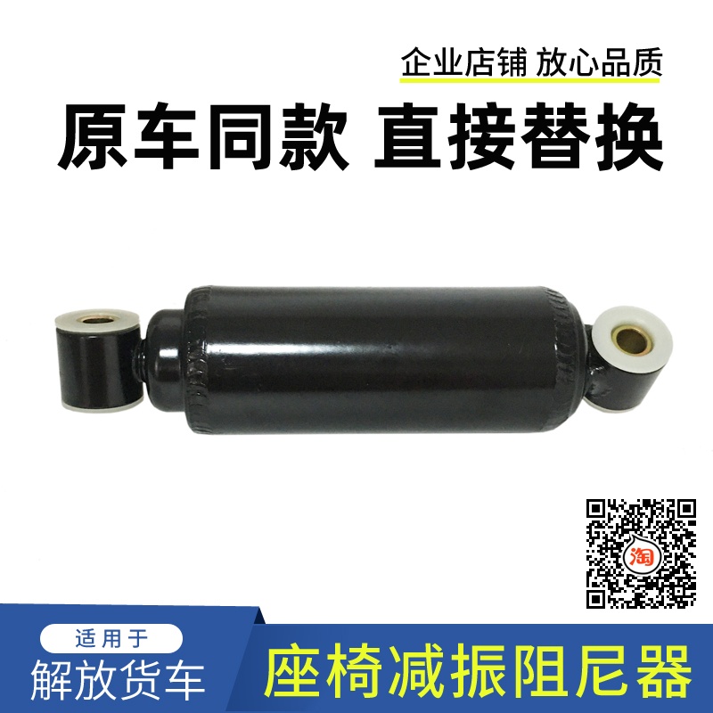 适配解放j6p座椅减震器天v悍v新大威j5赛龙jh6减振阻尼器原厂配件 汽车零部件/养护/美容/维保 其他 原图主图