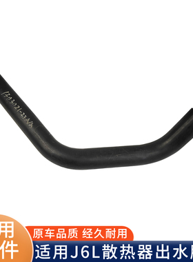 适用解放J6L散热器出水胶管原厂配件大全1303021-23A