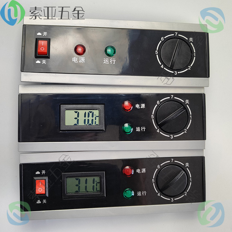 冷柜冰箱温控器温度显示外壳四门厨房冰柜控制面板配件大冰柜配件,大家电,冰箱配件,淘宝优惠券,粉丝福利购,淘宝优惠卷
