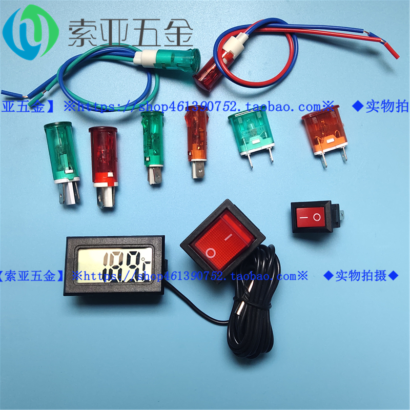 冰箱冰柜指示灯电源开关