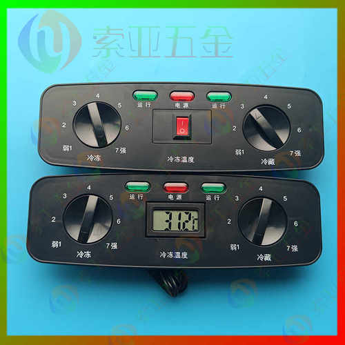 冰柜带开关后罩双旋钮商用指示灯