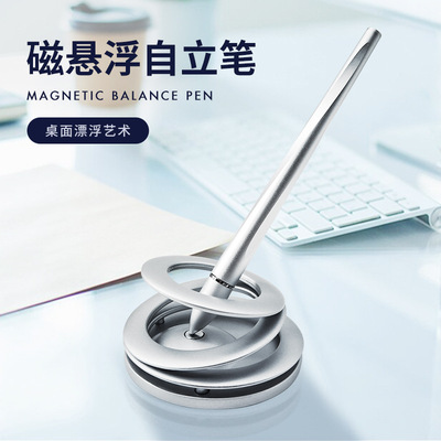 actto磁悬浮自立笔不倒翁摆件