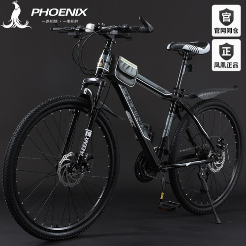 凤凰高碳钢碟刹不限变速