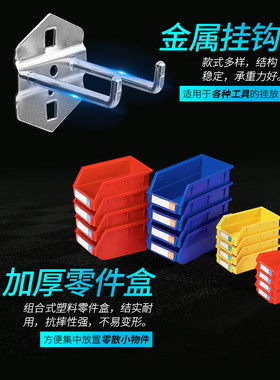 钳工工作台配件五金工具挂钩挂板展示架方孔挂板钩子洞洞板零件盒