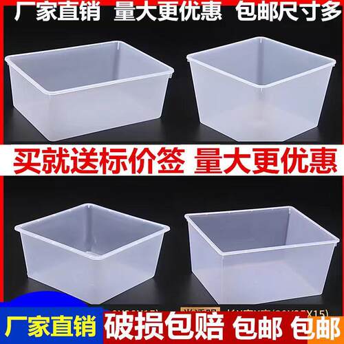 超市透明方形展示收纳盒