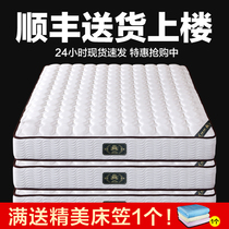 Seahorse mattress 1.8m1.9 spring latex mattress 15cm high box soft and hard coconut brown mattress Simmons 1.35