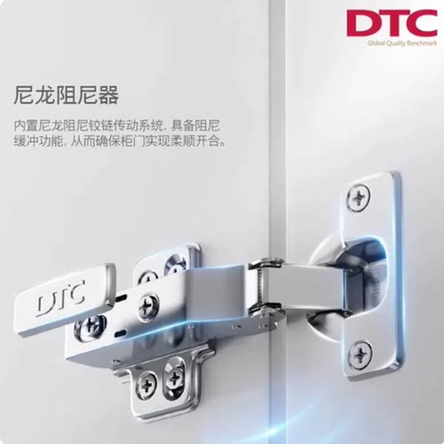 新款DTC东泰尼龙阻尼铰链