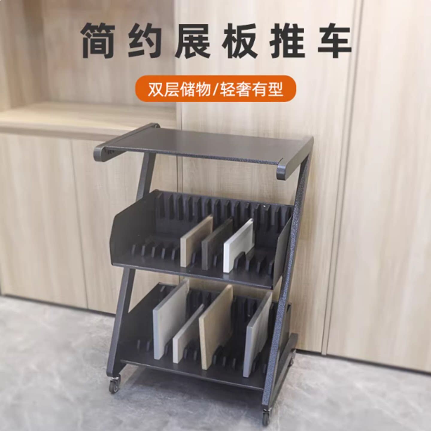 橱柜木门瓷砖板材移动展示架