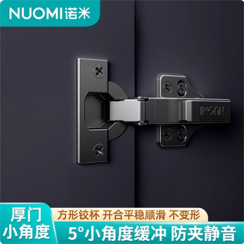 NUOMI/诺米衣柜厚门二段力铰链