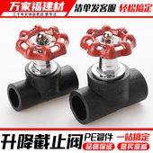 pe升降截止阀自来水管热熔接头开关配件20 4分pe管阀门