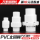 pvc水管配件止回阀胶水逆止阀门202532405075塑料单向阀管件接头