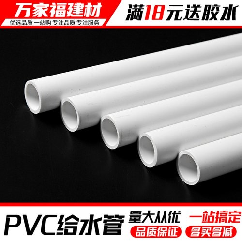 pvc水管配件胶水给水管塑料管材