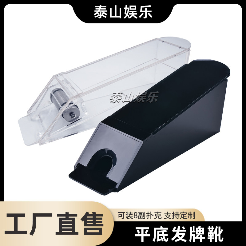 透明平底发牌盒百家乐发牌机可带毛刷可装8副扑克牌 支持定做