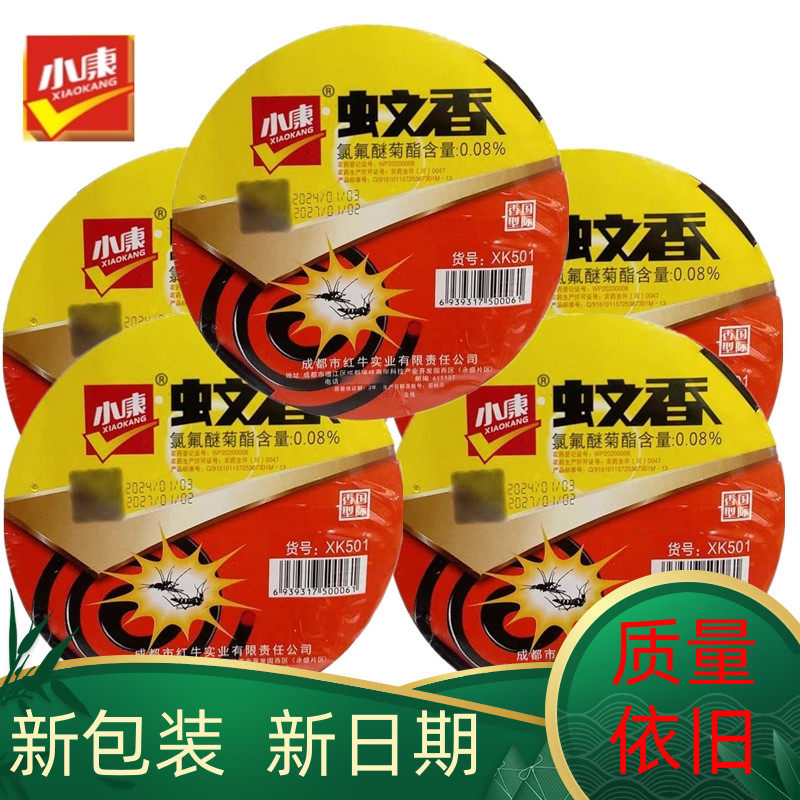 小虫蟑螂臭虫长香琴蛙蝇香