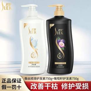 蚕丝顺滑舒蕾护发素柔顺丝滑毛躁烫染修护香氛蓬松焗油膏舒蕾发膜