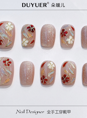 CD10繁花过年烫金线花朵甜美浪漫纯手工穿戴甲片可拆卸美指甲贴片