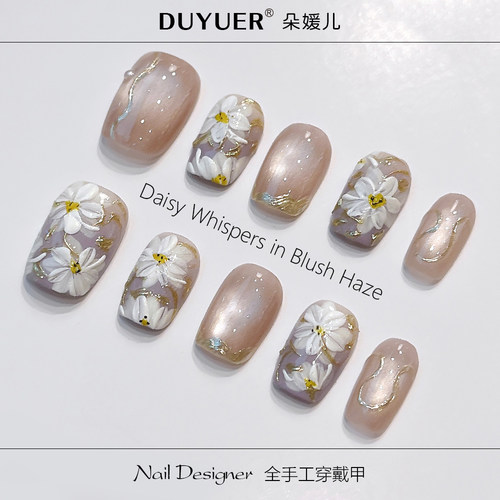 CD09手绘小雏菊立体手绘花卉粉雾清透甜美雏菊纯手工短甲穿戴甲片