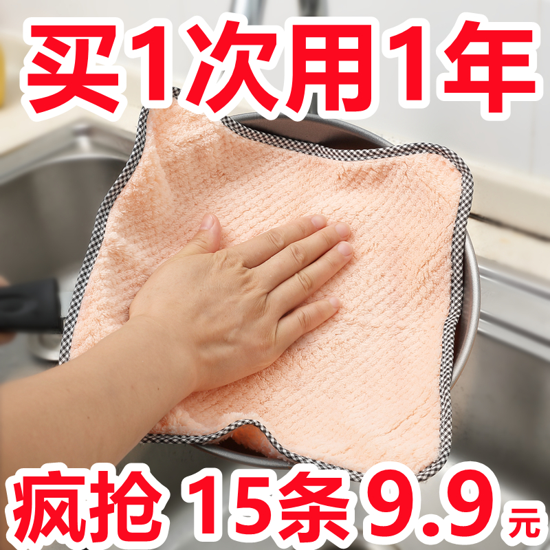 家用洗碗抹布吸水不掉毛去油洗碗布厨房用品家务清洁珊瑚绒擦手巾