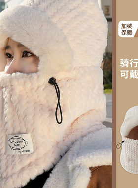 帽子围巾面罩一体女冬天防寒保暖防风围脖骑车东北头套电动车骑行
