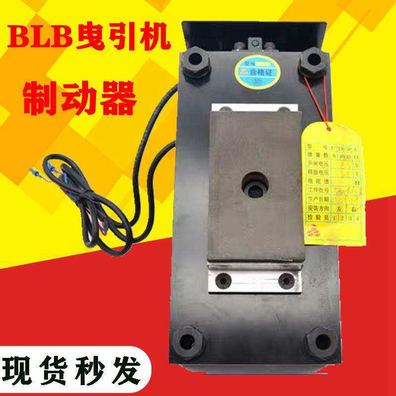 怡达快速广日奥的斯巨人通力蓝光康力富士电梯制动器blb 1d