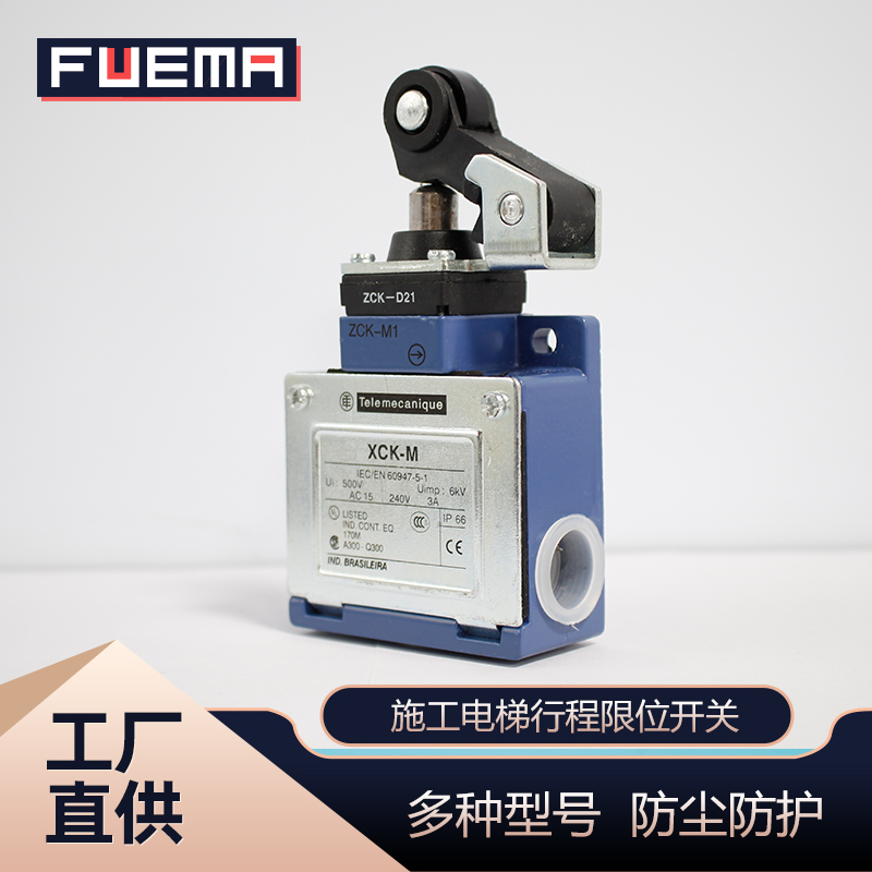 施工电梯行程限位开关xck-mc施耐德限位器行程开关施工升降机配件