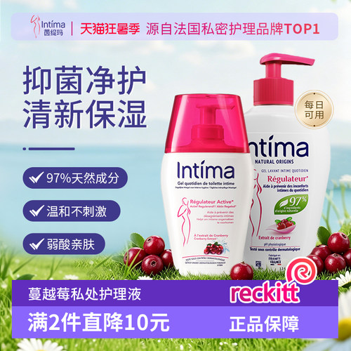 Intima茵缇玛私处洗护液香氛抑菌