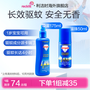 澳乐家Aerogard驱蚊防蚊喷雾175+50走珠直邮【有效期至24年5月】