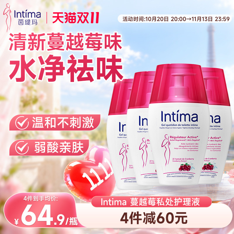 宋茜推荐Intima私处洗护液蔓越莓