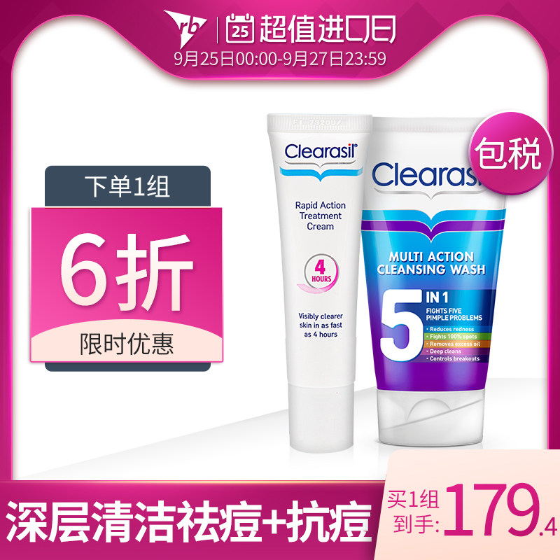 英国Clearasil洗面奶+祛痘精华乳护理套装水杨酸淡化修复毛孔痘印