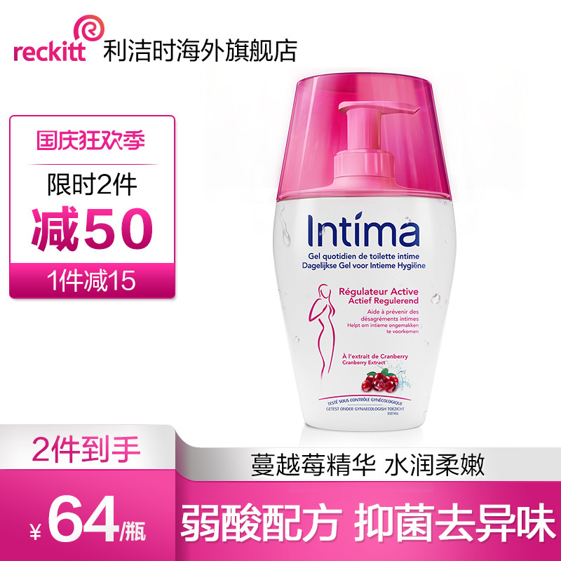 Intima私处洗护液护理液去异味抑菌私密护理液清洁止痒男女性洗液