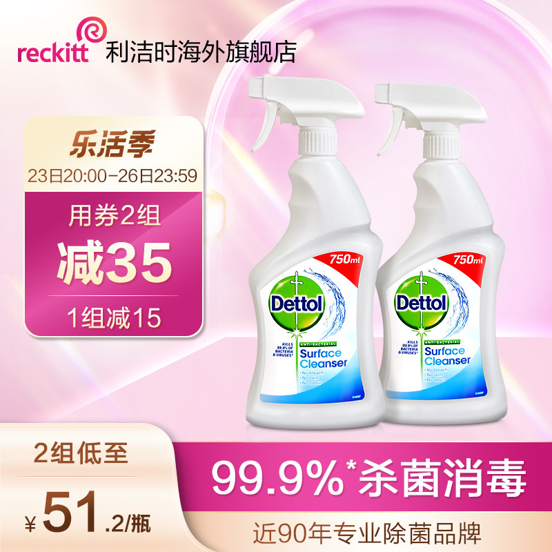 滴露除菌喷雾家用杀菌消毒免洗室内厨房清洁多用途非酒精750mlx2|msdalam kategori Care pembersih/tuala wanita/kertas/Aromatherapy, Keluarga lebih bersih persekitaran, 除菌喷雾 - dari Buy2taobao.com untuk memberikan perkhidmatan ejen Taobao profesional membeli