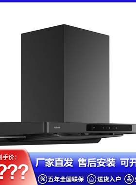 老板61N0S油烟机家用大吸力25风量欧式顶吸变频抽吸油烟机脱排