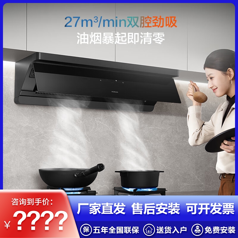 老板小黑镜油烟机65X7-L1