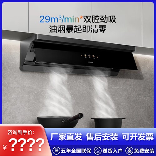 老板小黑镜L1P油烟机29风量