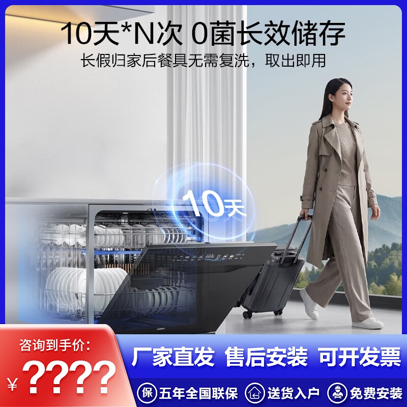 老板G1P升级款G3L洗碗机家用嵌入式21套大容量26年新款电动刷碗机