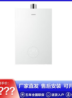 老板盐系G2热水器HT3-G2-16