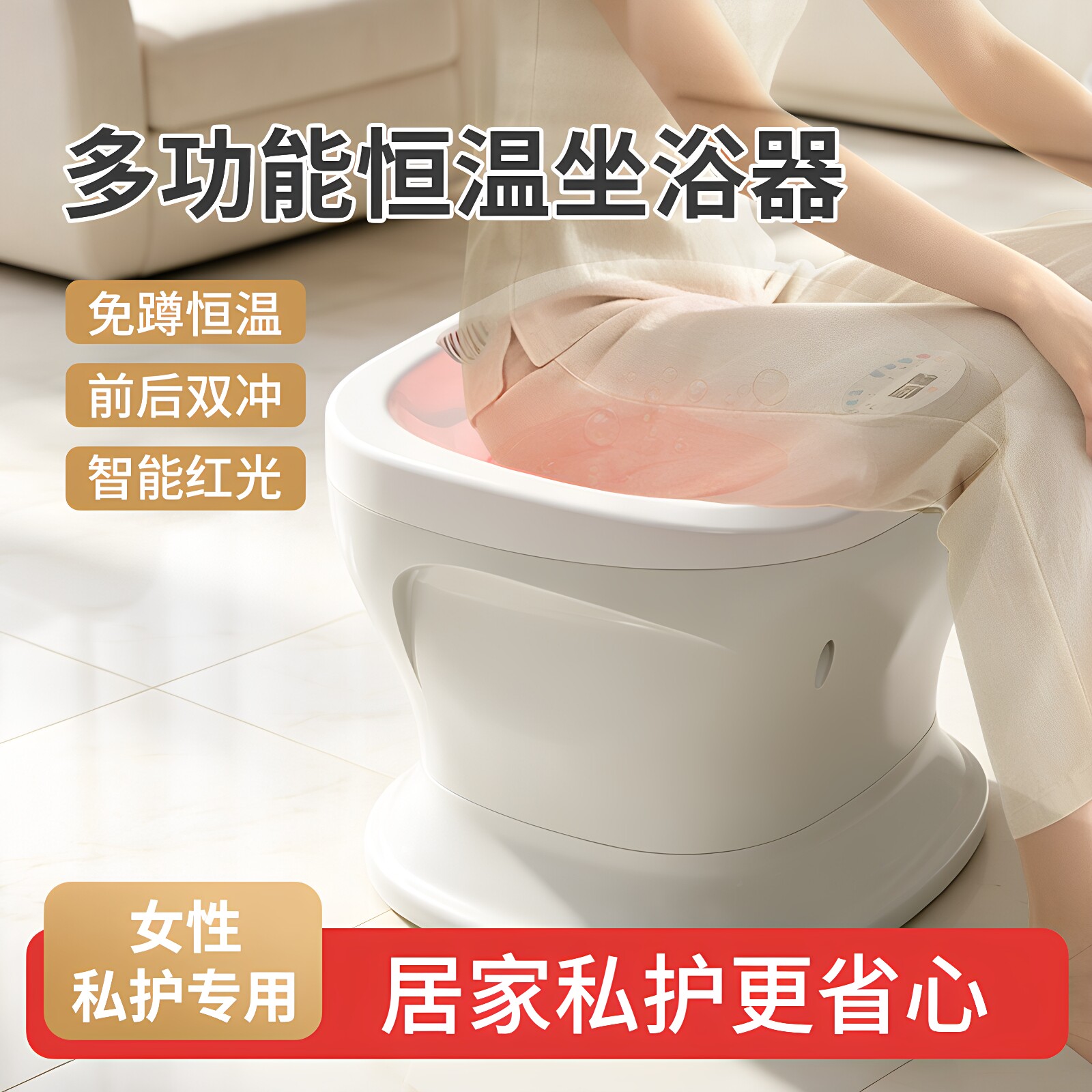 坐熏两用红光加热私处护理坐浴盆